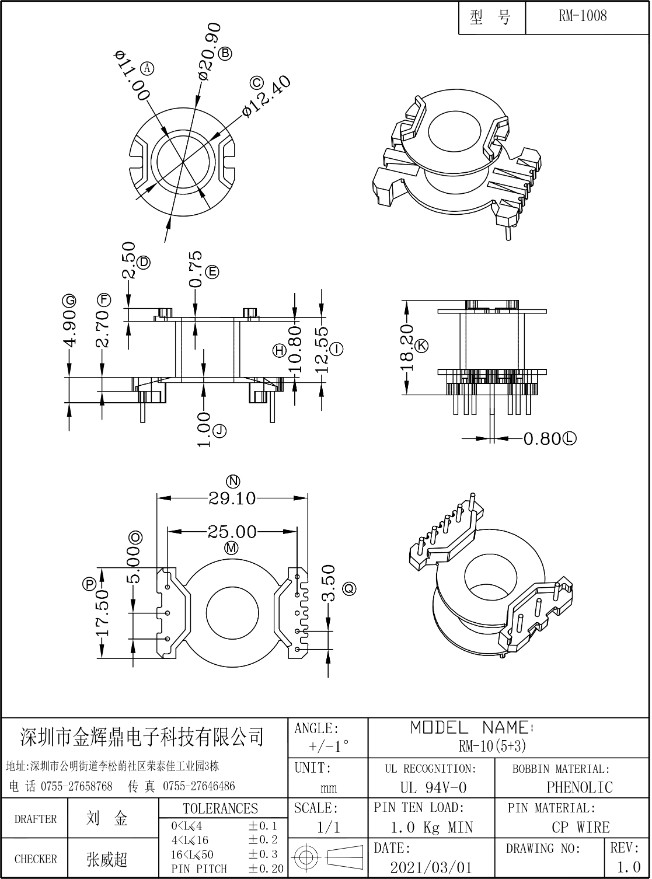 JHD-RM-1008（5+3）