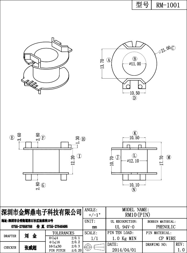 JHD-RM-1001