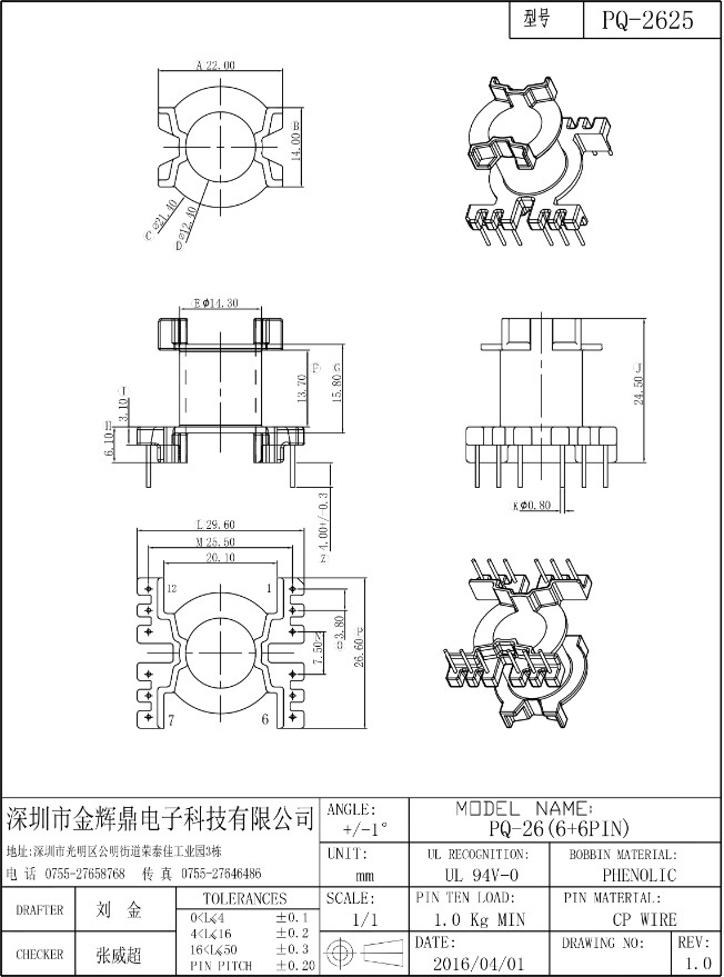 JHD-PQ-2625