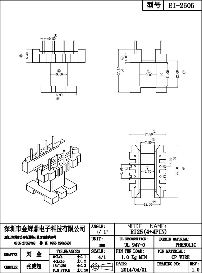 JHD-EI-2505舊模