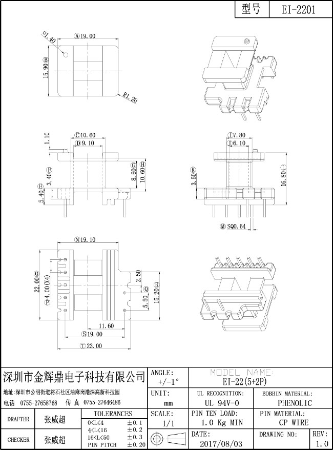 JHD-EI-2201