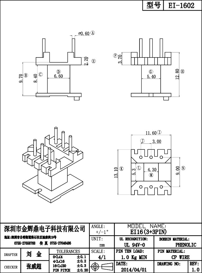 JHD-EI-1602