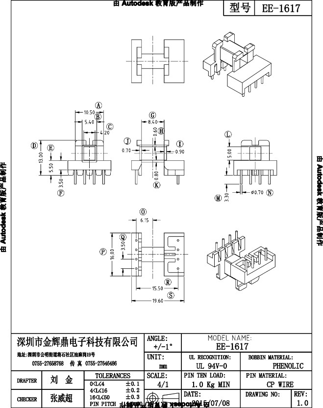 JHD-EE-1617