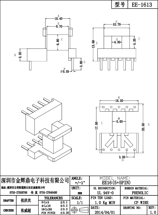 JHD-EE-1613